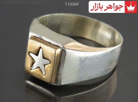 انگشتر نقره با حرز امام جواد تربت کربلا مردانه ستاره پنج پر [ستاره داوود] - 110369